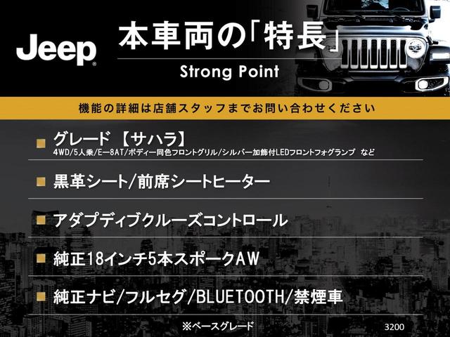 ジープ・ラングラーアンリミテッド サハラ　黒革シート　アダプティブクルーズ　ＬＥＤヘッドランプ　純正ナビ　バックカメラ　前席シートヒーター　ハンドルヒーター　デュアルオートエアコン　Ｂｌｕｅｔｏｏｔｈ再生　スマートキー　禁煙車　４ＷＤ（3枚目）