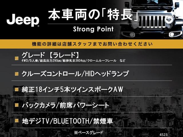 ジープ・グランドチェロキー ラレード クルーズコントロール 前席パワーシート HIDヘッドランプ 純正18インチアルミ バックカメラ オートライト 4WD ダウンヒルアシスト Bluetooth再生 禁煙車(3枚目)