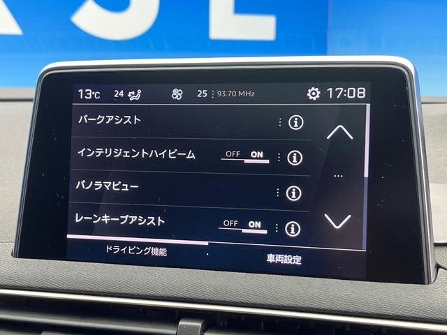 ５００８ ＧＴ　ブルーＨＤｉ　ファーストクラスパッケージ　サンルーフ　アダプティブクルーズコントロール　アップルカープレイ　３列シート　前席シートヒーター　運転席メモリー機能付きパワーシート　禁煙車　電動リアゲート　ディーゼル（66枚目）