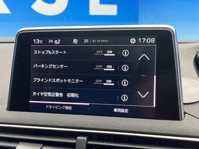 ５００８ ＧＴ　ブルーＨＤｉ　ファーストクラスパッケージ　サンルーフ　アダプティブクルーズコントロール　アップルカープレイ　３列シート　前席シートヒーター　運転席メモリー機能付きパワーシート　禁煙車　電動リアゲート　ディーゼル（67枚目）