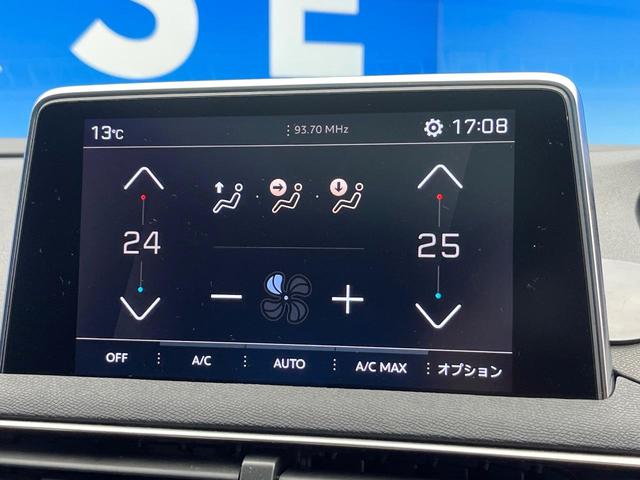 ５００８ ＧＴ　ブルーＨＤｉ　ファーストクラスパッケージ　サンルーフ　アダプティブクルーズコントロール　アップルカープレイ　３列シート　前席シートヒーター　運転席メモリー機能付きパワーシート　禁煙車　電動リアゲート　ディーゼル（68枚目）