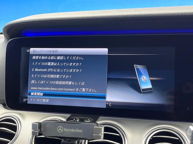 Eクラス E200 アバンギャルド レザーPKG 全周囲カメラ 電動リアゲート オートマチックハイビーム パーキングパイロット 全席シートヒーター メモリー付パワーシート ブルメスターサウンド 地デジTV 純正ナビ スマートキー 禁煙車(65枚目)