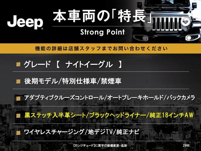 ジープ・コンパス ナイトイーグル　後期モデル　特別仕様車　アダプティブクルーズコントロール　オートブレーキホールド　ハーフレザーシート　オートハイビーム　雨量検知機能ワイパー　純正ナビ　バックカメラ　ワイヤレスチャージング　地デジＴＶ（3枚目）
