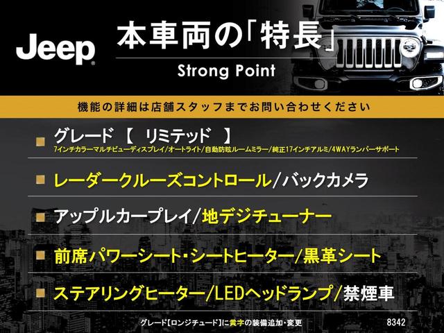 ジープ・レネゲード リミテッド　Ａｐｐｌｅ　Ｃａｒ　Ｐｌａｙ　ステアリングヒーター　黒革シート　前席パワーシート　前席シートヒーター　４ＷＡＹランパーサポート　アダプティブクルーズコントロール　ＬＥＤヘッドランプ　スマートキー　禁煙（3枚目）