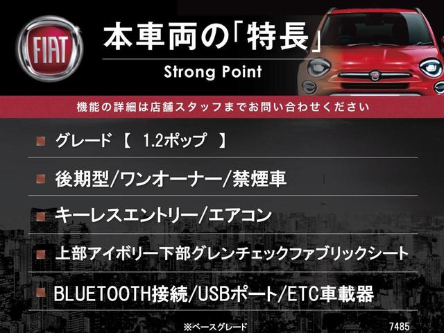 500 1.2 ポップ 後期モデル ワンオーナー 禁煙車 キーレスエントリー エアコン USBポート ETC車載器 Bluetooth接続 アイボリー革巻きステアリングホイール ファブリックシート(3枚目)