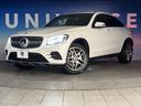 ＧＬＣ２２０ｄ　４マチック　クーペスポーツ　レーダーセーフティＰＫＧ　ヘッドアップディスプレイ　前席パワーシート　全席シートヒーター　電動リアゲート　ＬＥＤヘッドランプ　オートライト　３６０°カメラ　純正１９インチアルミ　フルセグ　ワンオーナー(22枚目)