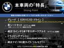 本車両の主な特徴をまとめました。上記の他にもお伝えしきれない魅力がございます。是非お気軽にお問い合わせ下さい。