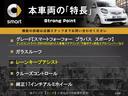 本車両の主な特徴をまとめました。上記の他にもお伝えしきれない魅力がございます。是非お気軽にお問い合わせ下さい。