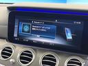 E200 アバンギャルド スポーツ レザーエクスクルーシブPKG ヘッドアップディスプレイ 全周囲カメラ パーキングパイロット アダプティブハイビームアシストプラス シートヒーター パワーシート 純正19インチアルミホイール 禁煙車(68枚目)