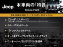 ジープ・ラングラーアンリミテッド スポーツ　４ＷＤ　クルーズコントロール　バックカメラ　サイドカメラ　サイドステップ　１７インチアルミ　オートエアコン　Ｂｌｕｅｔｏｏｔｈ再生　ワンオーナー　禁煙車（3枚目）