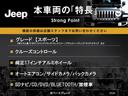 本車両の主な特徴をまとめました。上記の他にもお伝えしきれない魅力がございます。是非お気軽にお問い合わせ下さい。
