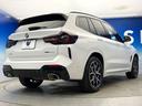 ｘＤｒｉｖｅ　２０ｄ　Ｍスポーツ　サウンドパッケージ　ステアリングヒーター　アダプティブクルーズコントロール　パーキングアシストプラス　レーンアシスト　純正ナビ　全方位カメラ　アダプティブＬＥＤヘッドランプ　黒革シート　禁煙車（27枚目）