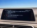 740i Mスポーツ サンルーフ オプション20インチアルミ ドライビングアシストプラス パーキングアシスト ブラックナッパレザーシート 前席シートエアコン・パワーシート 全席シートヒーター 全ドアソフトクローズ 禁煙車(61枚目)
