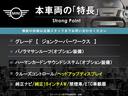本車両の主な特徴をまとめました。上記の他にもお伝えしきれない魅力がございます。是非お気軽にお問い合わせ下さい。