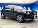 ＧＬＣ２２０ｄ　４マチックスポーツ　全周囲カメラ　ヘッドアップディスプレイ　ハーフレザーシート　前席シートヒーター　メモリー付きパワーシート　パワーバックドア　純正１９インチＡＷ　スポーツサスペンション　レーダーセーフティＰＫＧ　禁煙車（30枚目）
