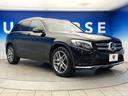 ＧＬＣ２２０ｄ　４マチックスポーツ　全周囲カメラ　ハーフレザーシート　全席シートヒーター　ヘッドアップディスプレイ　電動リアゲート　スポーツサスペンション　純正１９インチＡＷ　レーダーセーフティＰＫＧ　メモリー付きパワーシート　禁煙車（30枚目）