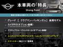 本車両の主な特徴をまとめました。上記の他にもお伝えしきれない魅力がございます。是非お気軽にお問い合わせ下さい。