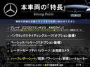 Cクラスステーションワゴン C220d ワゴンアバンギャルド AMGライン 現行モデル サンルーフ ベーシックパッケージ ヘッドアップディスプレイ レーダーセーフティパッケージ 全周囲カメラ ハーフレザーシート 前席パワーシート 前席シートヒーター 1オーナー 禁煙車 中古車画像_3