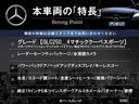GLC GLC220d 4マチック クーペスポーツ レーダーセーフティパッケージ レーダークルーズコントロール ヘッドアップディスプレイ ハーフレザーシート 前席メモリー機能付パワーシート 全席シートヒーター キーレスゴー 1オーナー 禁煙車 中古車画像_3