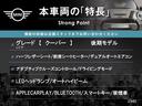 本車両の主な特徴をまとめました。上記の他にもお伝えしきれない魅力がございます。是非お気軽にお問い合わせ下さい。