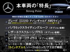 本車両の主な特徴をまとめました。上記の他にもお伝えしきれない魅力がございます。是非お気軽にお問い合わせ下さい。 3