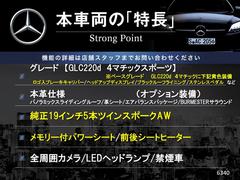 本車両の主な特徴をまとめました。上記の他にもお伝えしきれない魅力がございます。是非お気軽にお問い合わせ下さい。 3