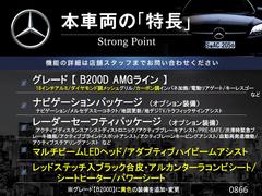 本車両の主な特徴をまとめました。上記の他にもお伝えしきれない魅力がございます。是非お気軽にお問い合わせ下さい。 3