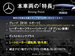 本車両の主な特徴をまとめました。上記の他にもお伝えしきれない魅力がございます。是非お気軽にお問い合わせ下さい。 3