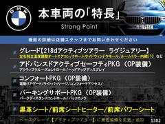 本車両の主な特徴をまとめました。上記の他にもお伝えしきれない魅力がございます。是非お気軽にお問い合わせ下さい。 3