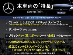 本車両の主な特徴をまとめました。上記の他にもお伝えしきれない魅力がございます。是非お気軽にお問い合わせ下さい。 3