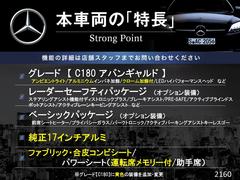 本車両の主な特徴をまとめました。上記の他にもお伝えしきれない魅力がございます。是非お気軽にお問い合わせ下さい。 3