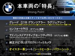 本車両の主な特徴をまとめました。上記の他にもお伝えしきれない魅力がございます。是非お気軽にお問い合わせ下さい。 3