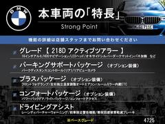 本車両の主な特徴をまとめました。上記の他にもお伝えしきれない魅力がございます。是非お気軽にお問い合わせ下さい。 3