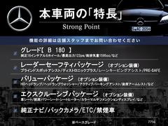 本車両の主な特徴をまとめました。上記の他にもお伝えしきれない魅力がございます。是非お気軽にお問い合わせ下さい。 3