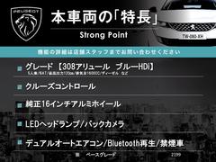 本車両の主な特徴をまとめました。上記の他にもお伝えしきれない魅力がございます。是非お気軽にお問い合わせ下さい。 3