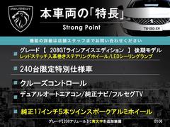 本車両の主な特徴をまとめました。上記の他にもお伝えしきれない魅力がございます。是非お気軽にお問い合わせ下さい。 3
