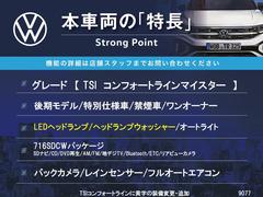 本車両の主な特徴をまとめました。上記の他にもお伝えしきれない魅力がございます。是非お気軽にお問い合わせ下さい。 3