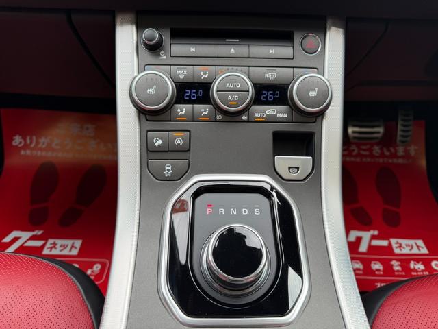 レンジローバーイヴォーク HSEダイナミックSi4 4WD 赤黒革シート 純正20AW グラファイトデザインパック・パノラミックグラスルーフ・MERIDIANサウンドシステム・360度パークアシストモニター・F席パワーシートシートヒーター・パワーテールゲート・ETC・純正ナビTV・4WD(62枚目)