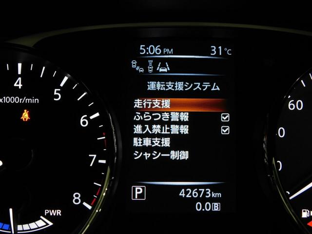 エクストレイル モード・プレミアｉ　ハイブリッド　３０周年特別仕様・鑑定済認定車・黒革シート・電動バックドア・アラウンドビューモニター・衝突軽減ブレーキ・ＬＥＤライト・クルーズコントロール（29枚目）