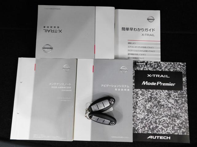 エクストレイル モード・プレミアｉ　ハイブリッド　３０周年特別仕様・鑑定済認定車・黒革シート・電動バックドア・アラウンドビューモニター・衝突軽減ブレーキ・ＬＥＤライト・クルーズコントロール（47枚目）