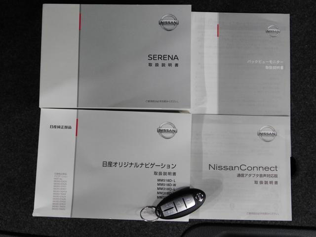 セレナ Ｘ　ＶセレクションＩＩ　【グー鑑定付】【車両状態評価書】純正８型ナビＴＶ・両側電動ドア・衝突軽減ブレーキ・車線逸脱センサー・クルーズコントロール・バックモニター・スマートキー（6枚目）