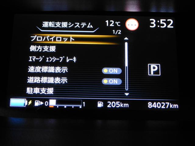 セレナ e-パワー ハイウェイスターV プレミアムインテリア【鑑定済認定車】プロパイロット・純正8型ナビTV・後席天井モニター・アラウンドビューモニター・両側電動ドア(12枚目)