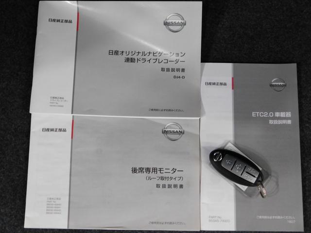 セレナ e-パワー ハイウェイスターV プレミアムインテリア【鑑定済認定車】プロパイロット・純正8型ナビTV・後席天井モニター・アラウンドビューモニター・両側電動ドア(55枚目)