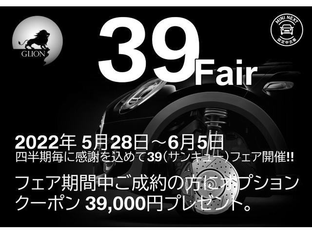 クーパーD セブン ペッパーパッケージ ナビパッケージ HDDナビ LEDヘッドライト クルーズコントロール ホワイトウィンカー 純正16インチアルミホイール 禁煙車 スポーツシート Bluetooth接続可能(4枚目)