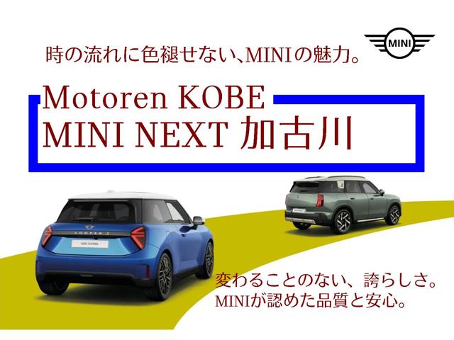 ＭＩＮＩ クーパー　クロスオーバー　ブリティッシュレーシンググリーン　ペッパーＰＫＧ　アダプティブＬＥＤヘッドライト　クロームラインエクステリア　ＨＤＤナビ　リヤビューカメラ　アンビエントライト（2枚目）