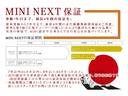 ＭＩＮＩ クーパーＤ　２年保証　ワンオーナー　ペッパーパッケージ　カメラパッケージ　シートヒーター　純正１５インチアルミホイール　クロスシート　前後障害物センサー　衝突被害軽減ブレーキ　バックカメラ　スペアキー（4枚目）