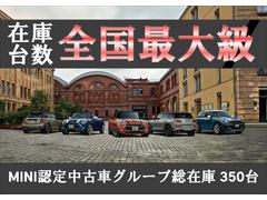 ＭＩＮＩ　ＮＥＸＴ加古川では、約６０台の良質なＭＩＮＩ認定中古車を取り揃えています。０７９−４２６−０７６０までお気軽にお問い合わせ下さい！！！ 3