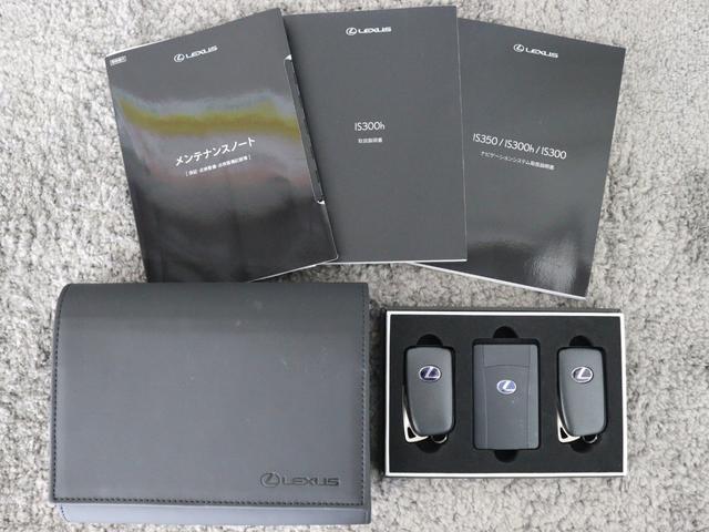 ＩＳ ＩＳ３００ｈ　バージョンＬ　セミアニリン本革　リアスモークフィルム　パノラミックビューモニター　シートヒーター　ステアリングヒーター　ブラインドスポットモニター（20枚目）
