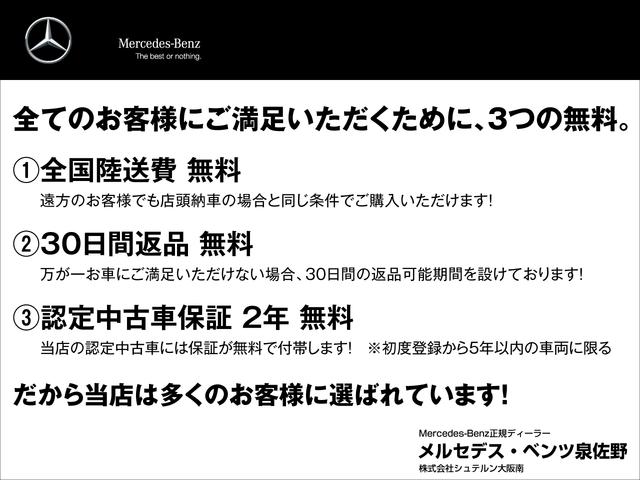 ｃｌａクラス メルセデス ベンツ ｃｌａ２５０ セーフティｐ 純正ナビ ｂカメラ 前席メモリー付パワーシート 認定中古車１年保証 シートヒーター クライメートコントロール 大阪府 ｃｌａ２５０ セーフティｐ 純正ナビ ｂカメラ 前席メモリー付パワーシート 認定中古