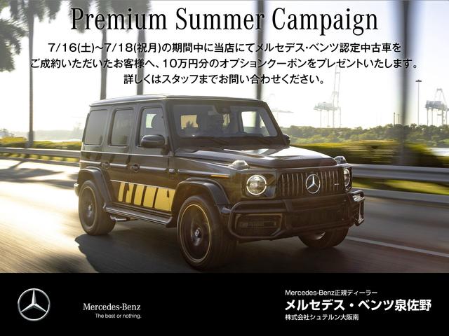 メルセデス ベンツ ｅクラス ｅ４５０ ４マチック クーペ スポーツ エクスクルーシブｐ 認定中古車２年保証 ３６０度カメラ 725 0万円 令和元年 19年 大阪府 中古車 価格 Com